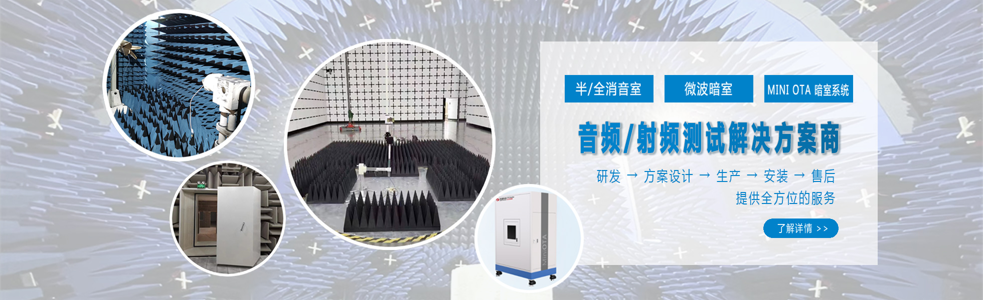 5G OTA測試系統(tǒng) 